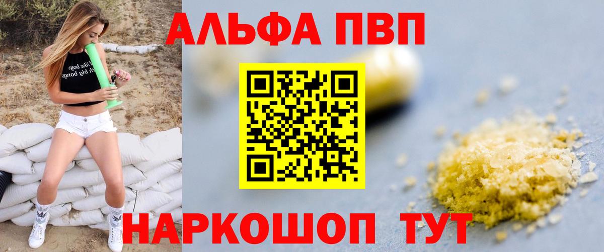 Alfa_PVP мука Орск