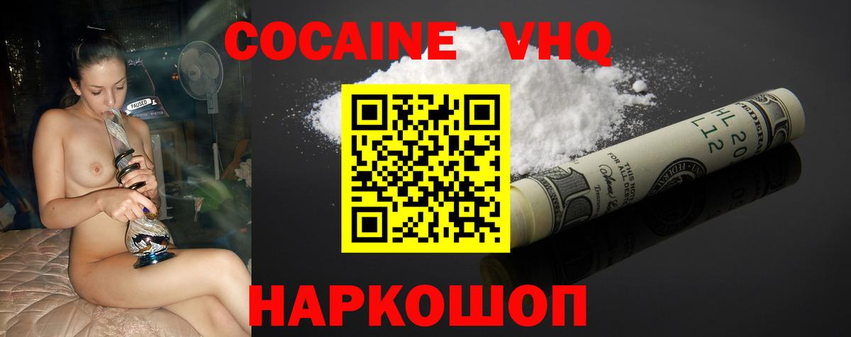 Орск  Кокаин 99%  Вход с VPN  Cocaine Перу 