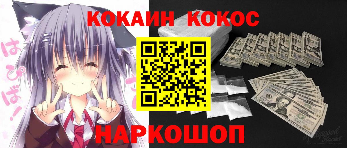 Кокаин Эквадор Орск