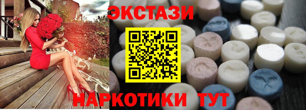 Орск  ЭКСТАЗИ 280 MDMA  Вход с VPN  Ecstasy 300 mg 