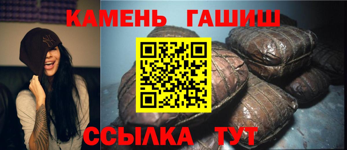ГАШИШ Изолятор  Вход с VPN  Орск  ГАШИШ ice o lator 