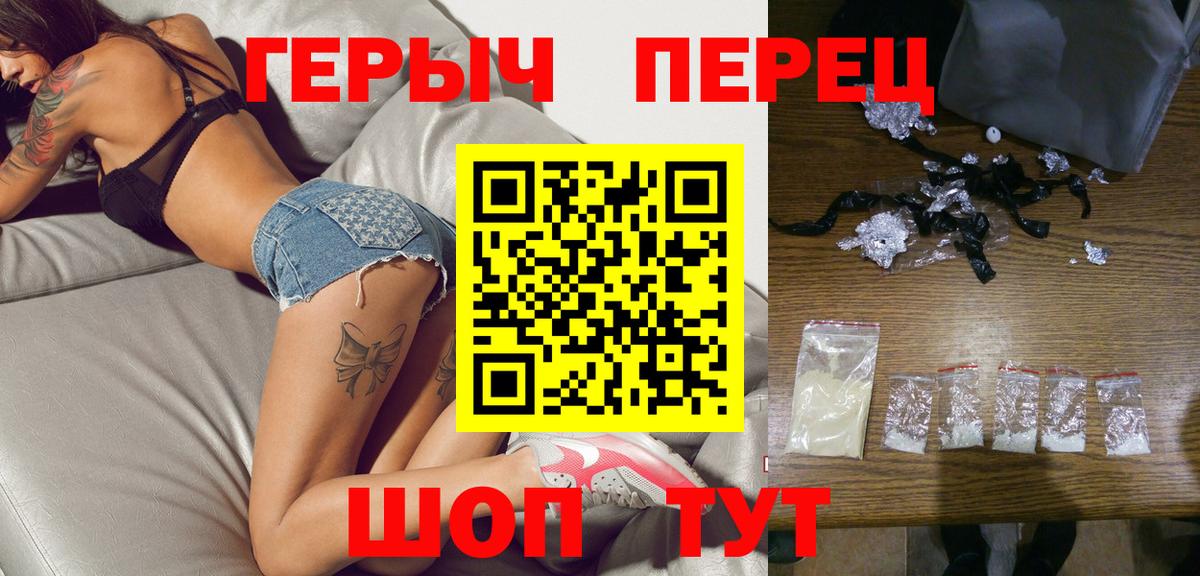 ГЕРОИН белый Орск