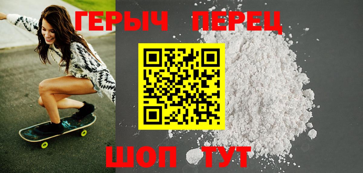 Героин Афган  Вход с VPN  Орск 