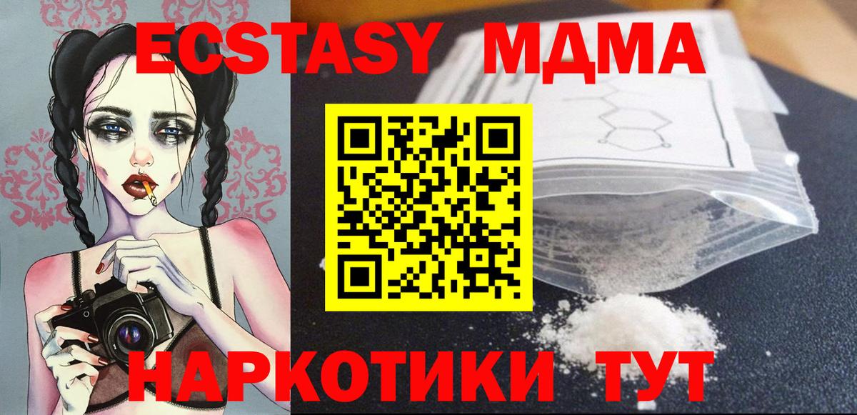 МДМА VHQ Орск