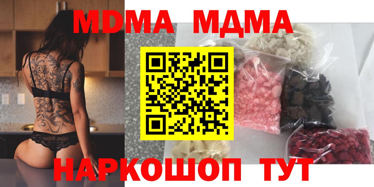 МДМА Орск