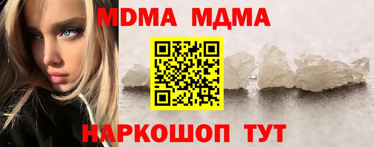 MDMA  МДМА Molly  MDMA молли  Вход с VPN  Орск 