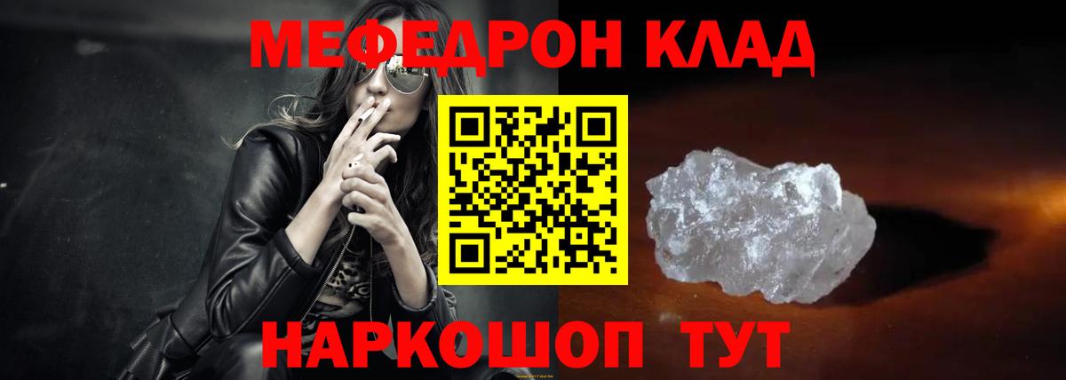 Мефедрон 4 MMC  Вход с VPN  МЯУ-МЯУ  Орск 