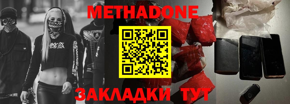 МЕТАДОН VHQ  Вход с VPN  Орск 