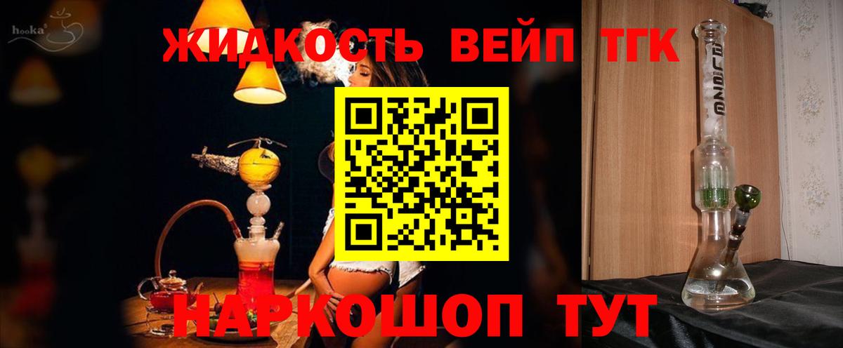 Орск  Дистиллят ТГК вейп  Вход с VPN 